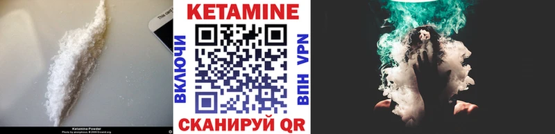 Кетамин VHQ  Купить закладки  Лихославль 