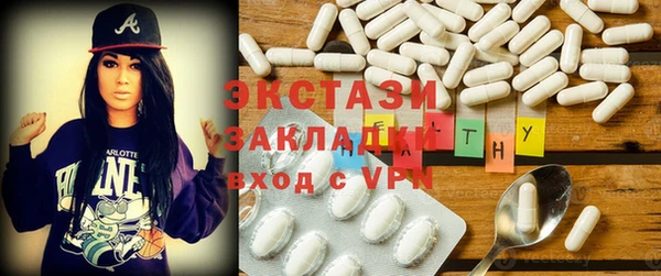 экстази Бронницы