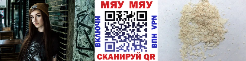 Мефедрон VHQ  Купить закладки  Лихославль 